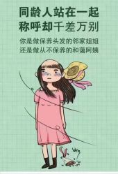 点击看大图 -舒欣头疗·俏丝谧语 白发脱发专业护理