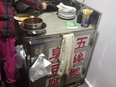 -五娭毑臭豆腐(黄兴南路店)