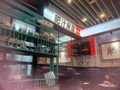 -肥汁米蘭香港米线(长宁来福士店)