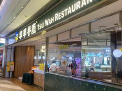 -翠华餐厅(维璟印象城店)