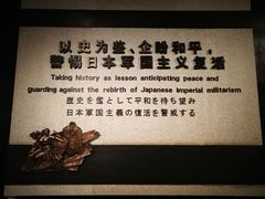 -沈阳“九·一八”历史博物馆