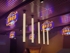 -麦当劳(宾水西道店)