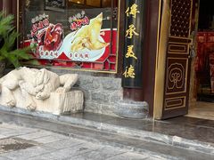 -兴盛德·麻辣花生大王·老店(中山路店)