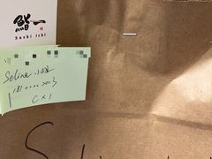 -鮨一日本料理旗舰店(总店)