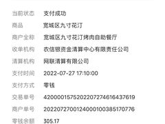 -九寸花汀海鲜烤肉自助(中东迪克店)