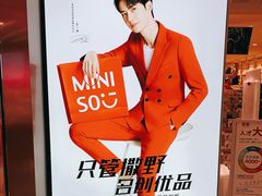 -名创优品(北京新中关购物中心地铁层店)