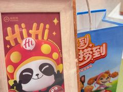 -海底捞火锅(漫乐城夜宵主题店)
