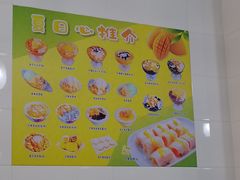 -芬芳甜品(同福路店)