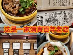 -伊兰麒兰馨园·川菜·清真馆(339电视塔店)
