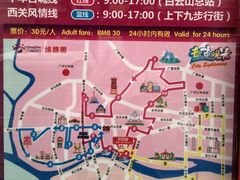 -广州都市观光巴士(粤陶巴)