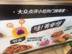 -傅强排骨(成都总店)