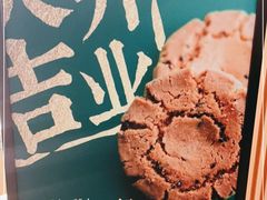 -泸溪河桃酥(欧尚店)