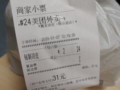 -魏家凉皮(祈年大厦店)