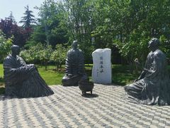 -国学公园