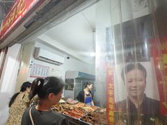 -胡仁根胡记炸炸炸