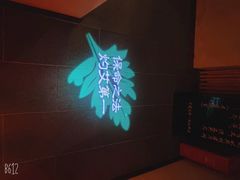-端艾堂·SPA·艾灸(棕榈泉013店)