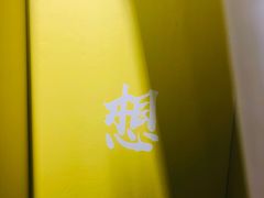 -成都失恋馆