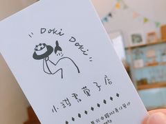 -dokidoki