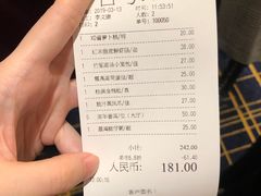 账单-天瑞轩·粤菜餐厅