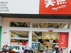 -美点饼业(新阳店)