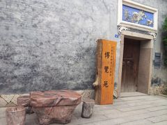 -福建省非物质文化遗产博览苑