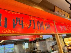-晋情·游子轩(梅花路店)