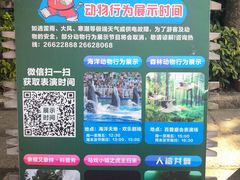 -深圳野生动物园