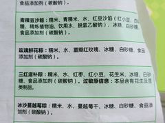 粽子成分表-清真全盛斋传统糕点(西羊市店)