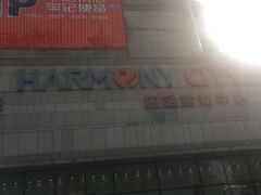 -圆融购物中心(南天成路店)