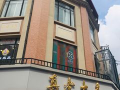 -真老大房鲜肉月饼(南京路步行街店)