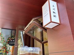 -三川coffee(南头古城店)