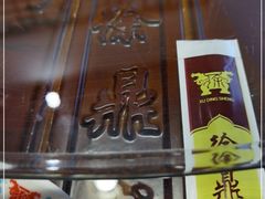 -徐鼎盛民间菜(微电园店)