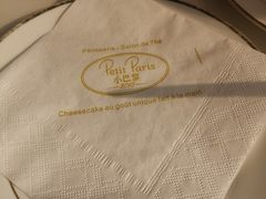 -PETIT PARIS 小巴黎(花园道店)