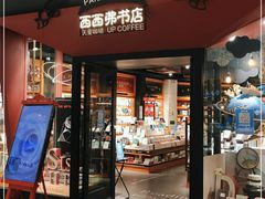 -西西弗书店&矢量咖啡(凯德晶萃广场店)