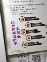 -瘦立方身材管理中心