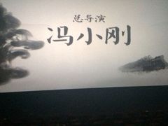 -金逸影城(明发店)
