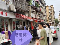 -胖子水煮(铁路三村无任何分店)