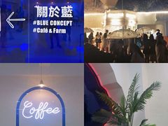 -Blue Concept Cafe&Farm·關於藍