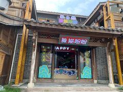 -大小河街
