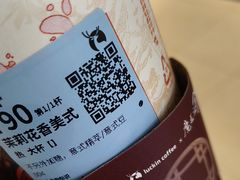 -瑞幸咖啡(番禺永旺梦乐城店)