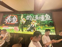 -爱你您·自家鱼塘·活水喷泉鱼火锅(八里店)