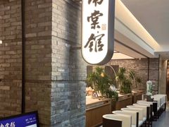 -南棠馆粤菜坊(群光店)