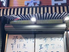 -农民烧烤(延边社区店)
