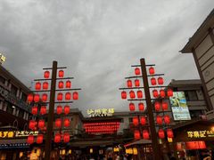 -沙州食驿·非遗小吃夜市