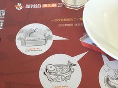 -新辣道鱼火锅(领展购物广场·中关村店)
