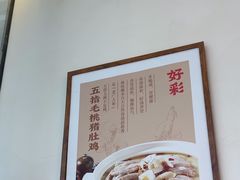 -好彩猪肚鸡(正弘城店)