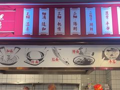 -兰州陈记牛肉面 ·烧烤· 铜锅涮肉(万达店)