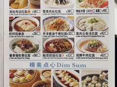 -翡翠拉面小笼包(岭南新天地店)