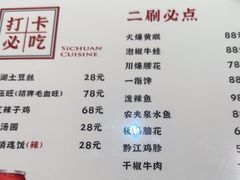 -馬伍旺川菜(金象城店)