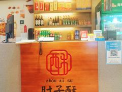 -肘子酥·天津捞面(德云社店)